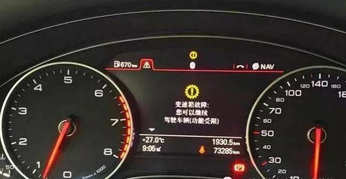 汽车仪表多少换挡正常