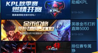 王者哪吒汽车多少金币