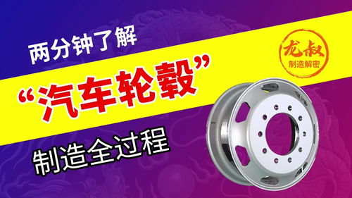 汽车钢圈滚压多少合适